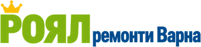 РОЯЛ ремонти Варна